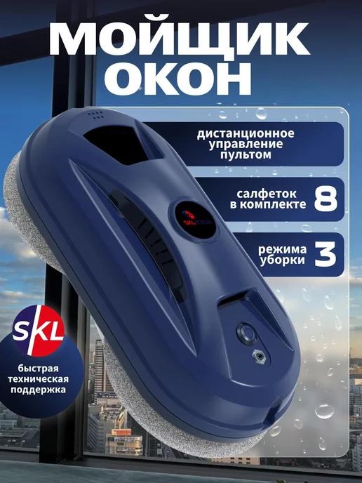 Умный робот мойщик окон автоматический sBot W120