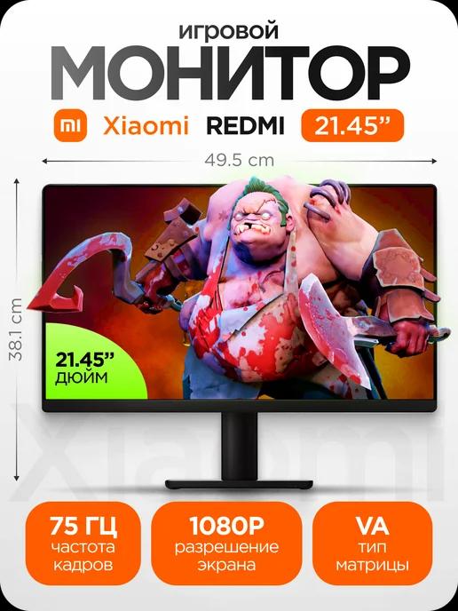 Игровой монитор для пк Redmi 21.45 75 гц