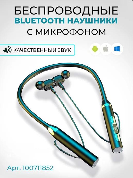 BassB | Наушники блютуз беспроводные с микрофоном