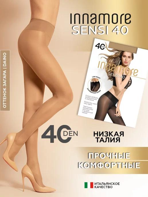 Колготки капроновые с низкой посадкой Sensi 40 ден