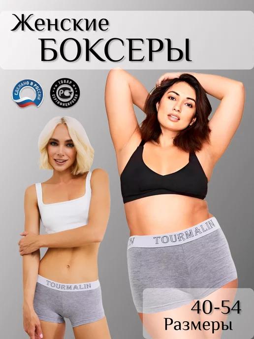 TOURMALIN | Трусы боксеры хлопковые спортивные шорты