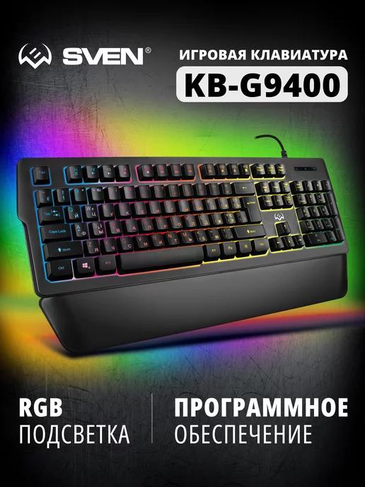 Игровая проводная клавиатура с подсветкой и ПО KB-G9400