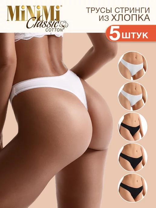 Трусы BO211 String стринги цветные из хлопка 5 штук