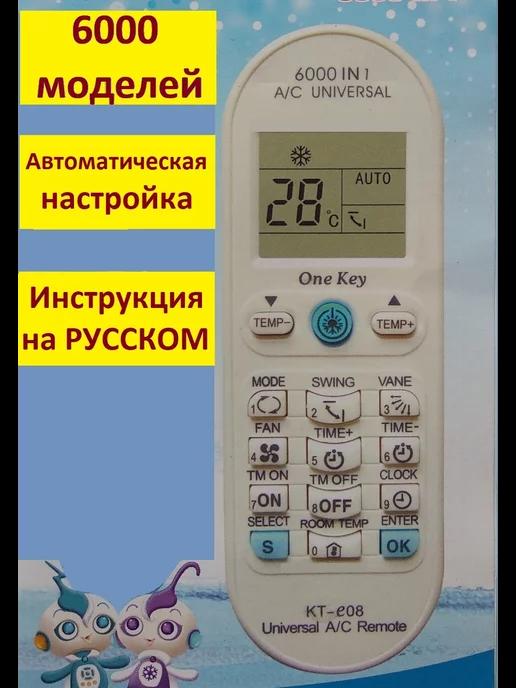 Пульт для кондиционера сплит универсальный lg