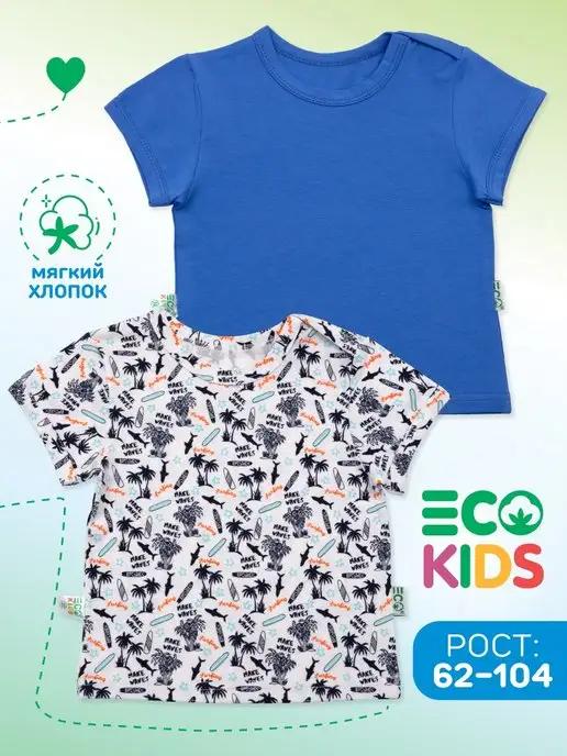 ECOKids KG | Набор футболок для новорожденных 2 шт