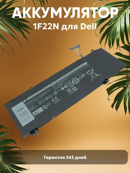 Dell | Аккумулятор для ноутбука G5 15.2V 3750mAh 60Wh