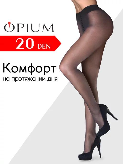 Капроновые колготки без шортиков 20 ден