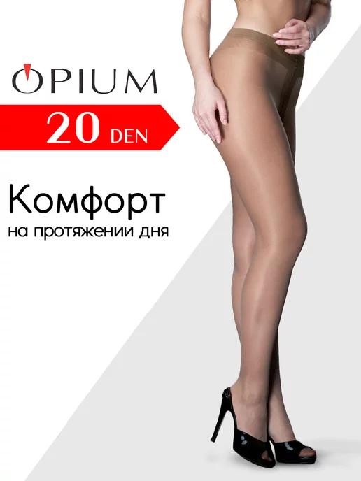 Капроновые колготки без шортиков 20 ден