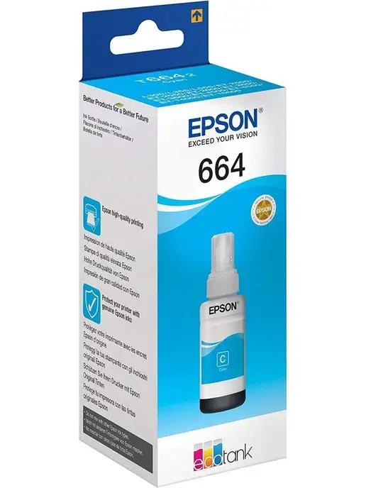 EPSON | Чернила T6642, голубая краска, оригинальная (C13T66424A)