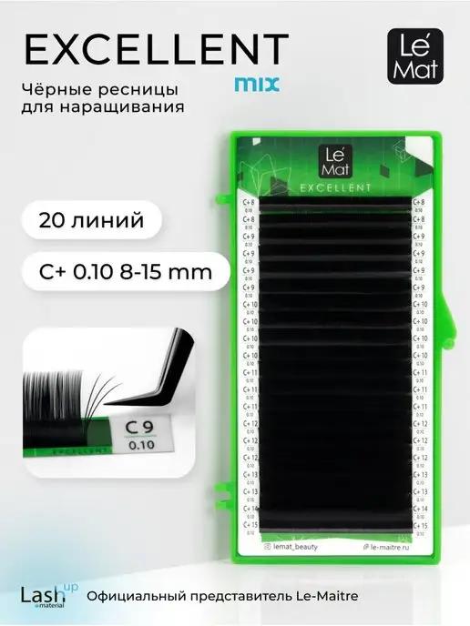 Ресницы для наращивания черные микс C+ 0.10 MIX 8-15 mm