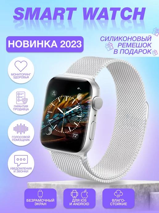 Смарт часы Smart Watch женские мужские детские