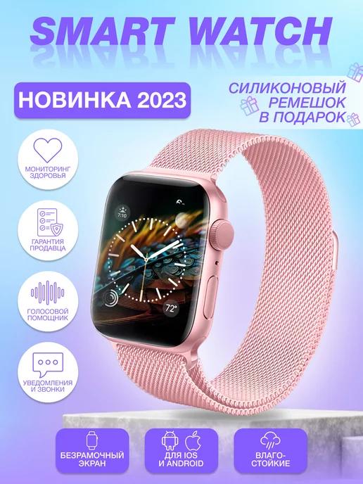 Смарт часы Smart Watch женские мужские детские