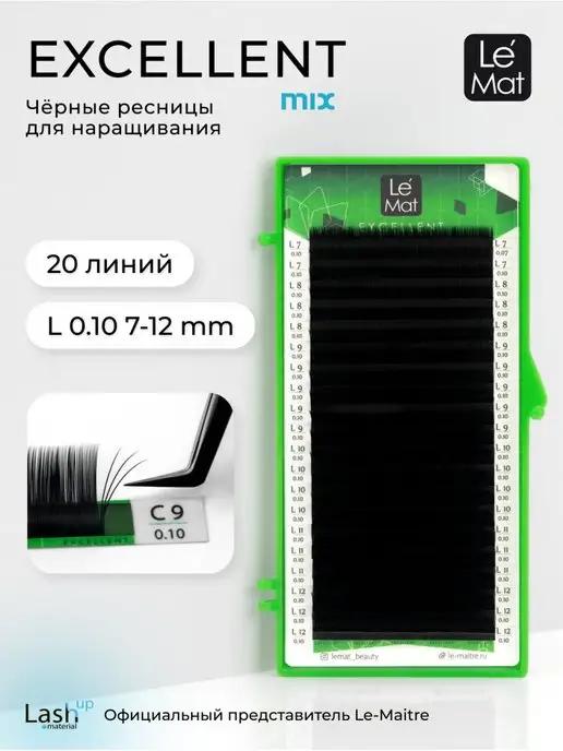 Ресницы для наращивания черные микс L 0.10 MIX 7-12 mm