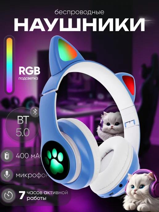 Наушники беспроводные Кошки BT 5.0, AUX, microSD, MP3