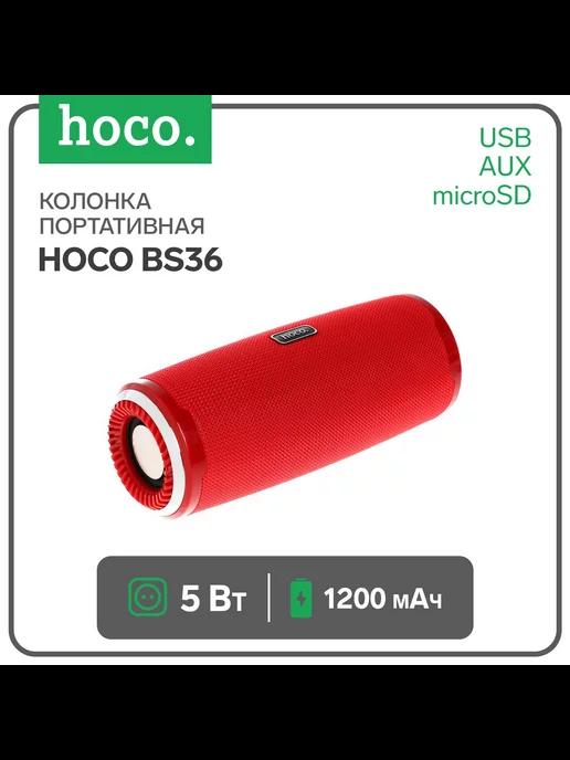 Портативная колонка 5Вт, BT, microSD, AUX, FM, 1200мАч