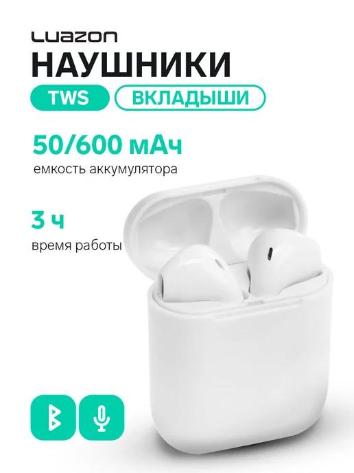 Наушники беспроводные TWS, BT 5.0, 50 600 мАч