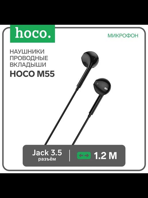 Наушники проводные, вкладыши, Jack 3.5, 1.2 м