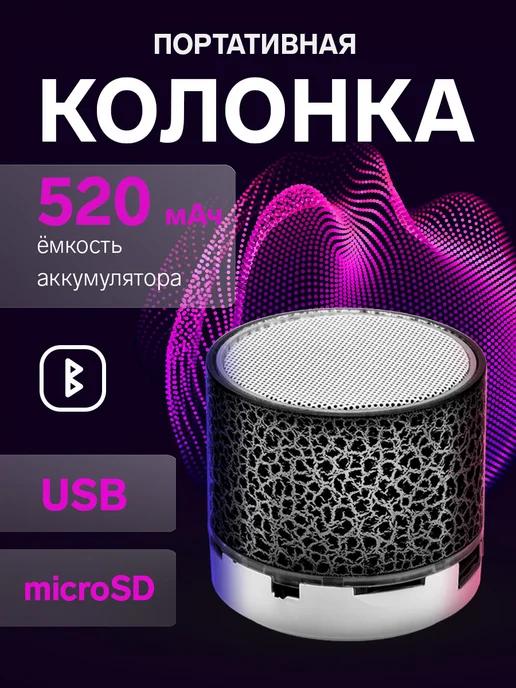 Портативная колонка 3 Вт, 520 мАч