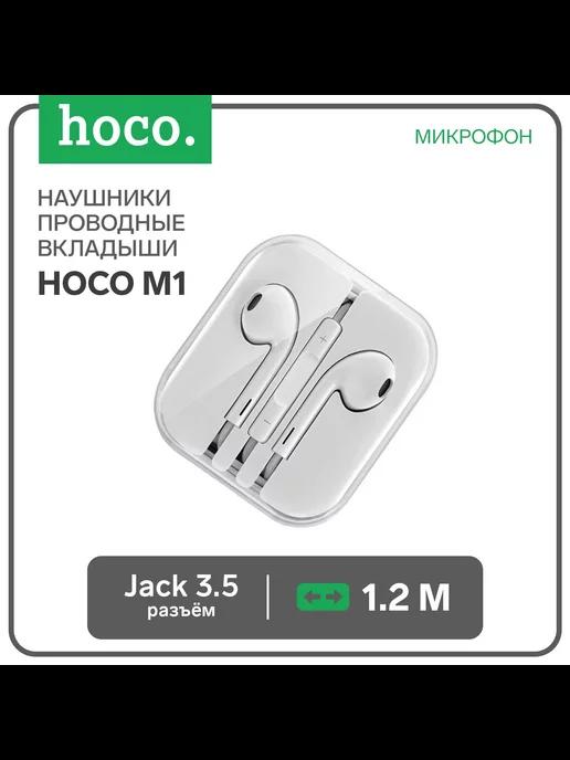 Наушники проводные, вкладыши, микрофон, Jack 3.5