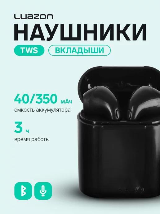 Наушники беспроводные TWS, BT 5.0, 40 350 мАч