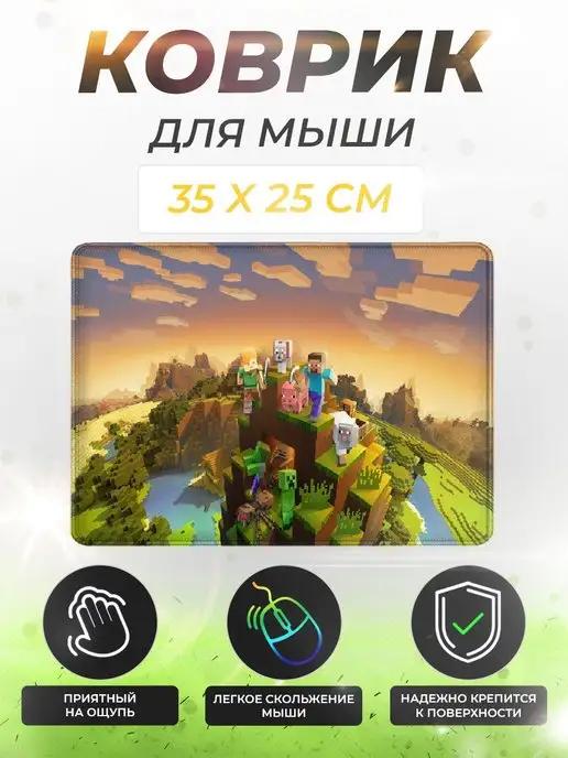 Коврик для мышки игровой с принтом 35x25 см