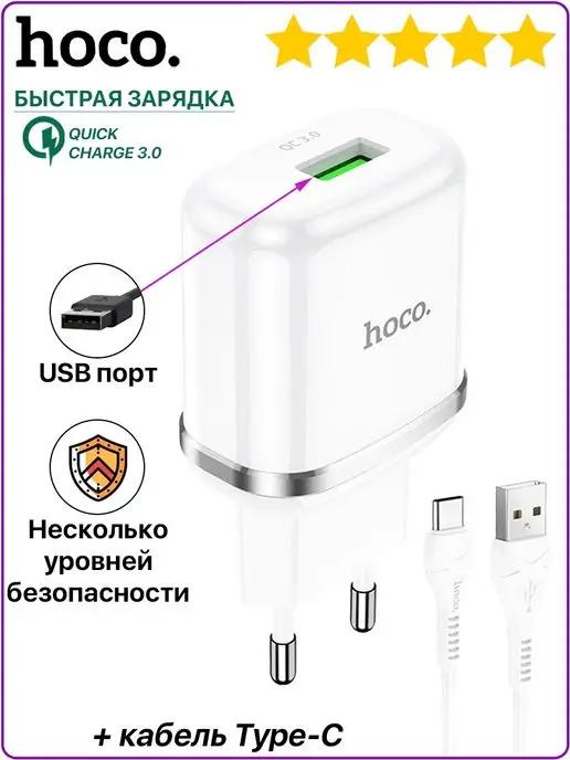 Зарядное устройство для телефона айфона зарядка для iphone