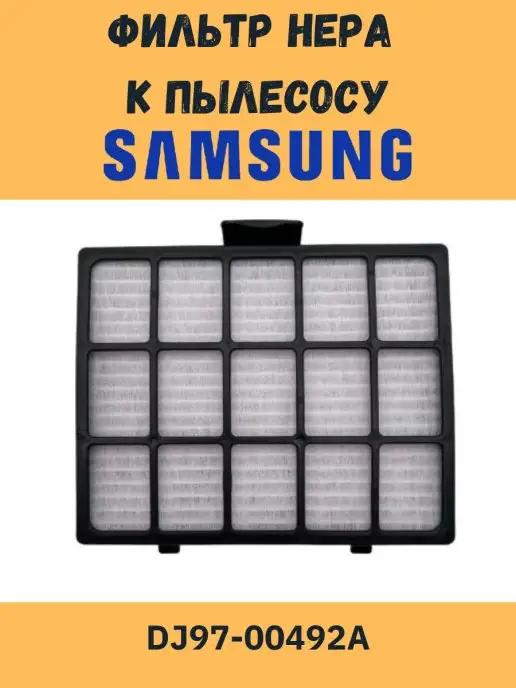 ISLZIP | Фильтр HEPA пылесосу Samsung DJ97-00492A