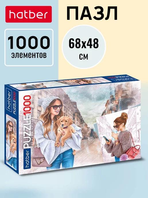 Пазл 1000 элементов 680х480мм -Девушка с собачкой-