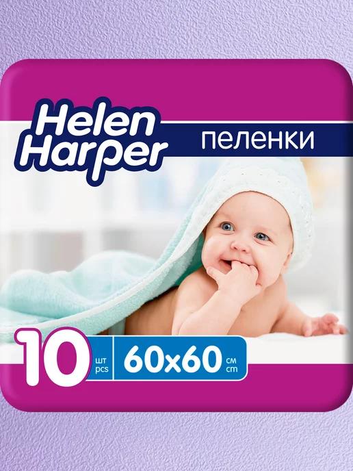 Пеленки одноразовые 60х60, 10 штук