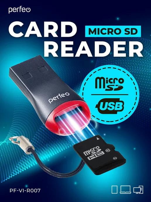 Картридер microSD (адаптер microSD to USB)