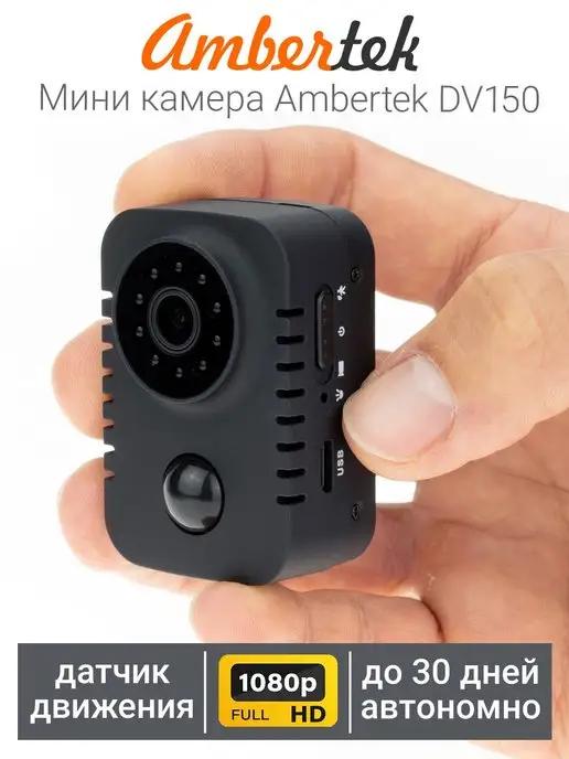 Мини видеорегистратор DV150