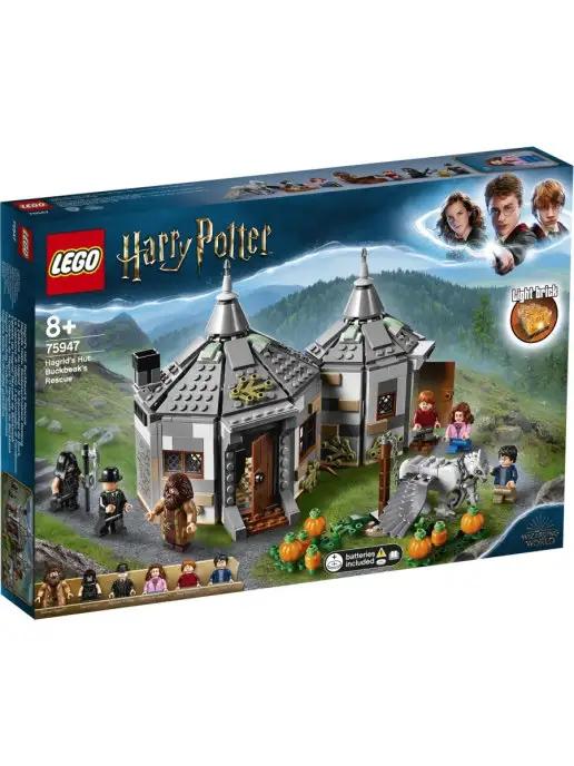 Harry Potter 75947 Хижина Хагрида спасение Клювокрыла