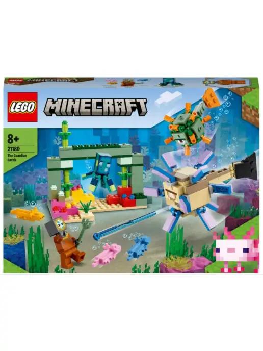 Конструктор Minecraft 21180 Битва со стражем