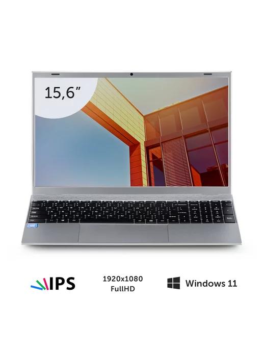 Azerty | Ноутбук AZ-1507 15.6" J4125 4x2.0GHz, 8Gb, 256Gb