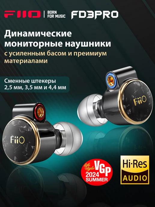 FD3 Pro Проводные наушники амбушюры щеточка кабель 1,2м