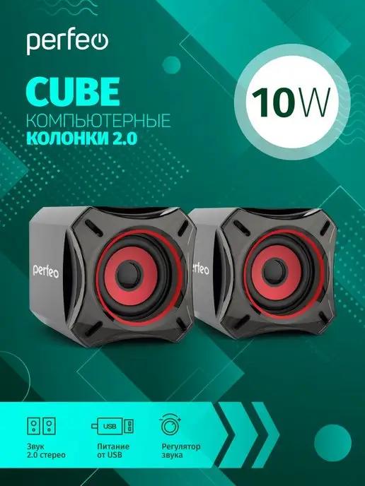 Колонка для компьютера CUBE USB 2.0, чёрный, 10 Вт