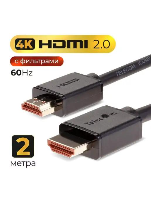 HDMI кабель 2.0 4K 60Hz 2 м провод медь 2 фильтра