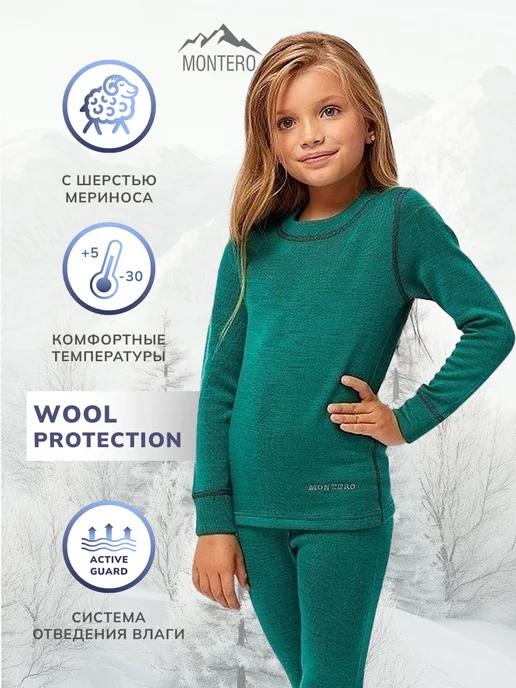 Термобелье комплект с шерстью Wool Protection