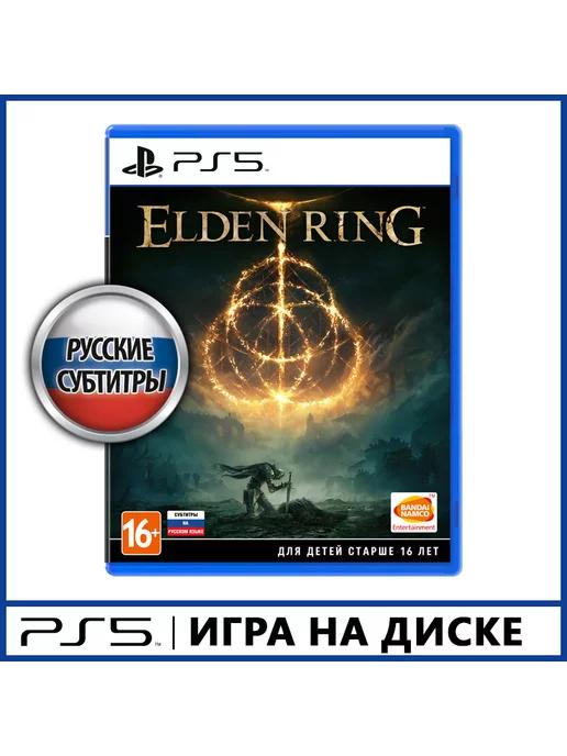 Namco Bandai / Atari | Игра PS5 Elden Ring