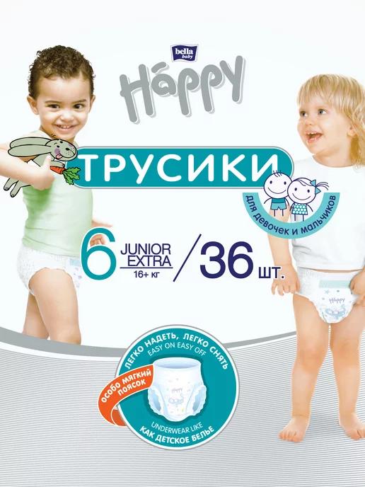 Подгузники-трусики Happy Junior Extra памперсы 6 (16+) 36шт