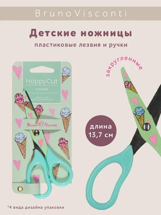 Ножницы детские, 13.7 см, 4 вида, с принтом HappyCut