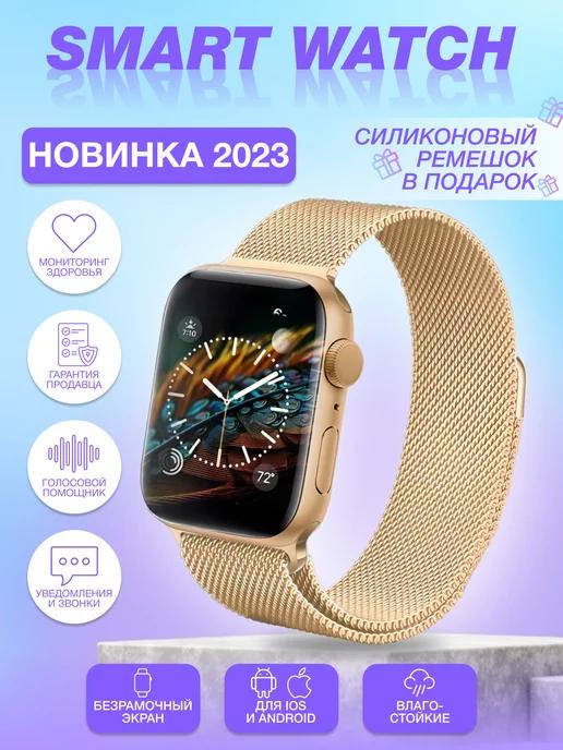 Смарт часы Smart Watch женские мужские детские