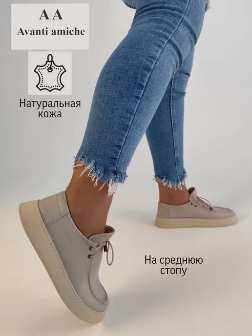 Кроссовки, лоферы из натуральной кожи на платформе