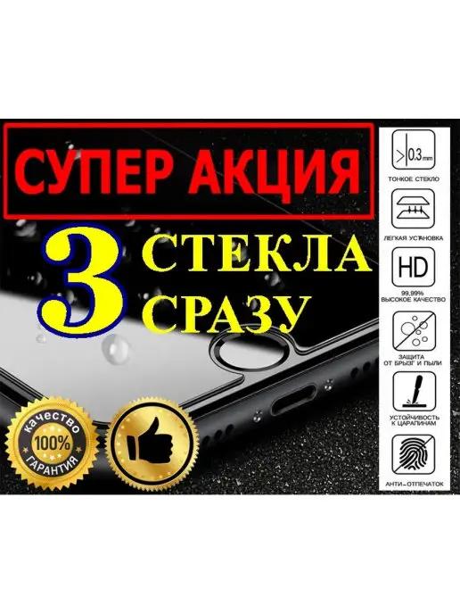 Защитное стекло для телефона, защитная пленка iPhone 12