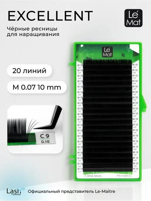 Ресницы для наращивания чёрные M 0.07 10 mm