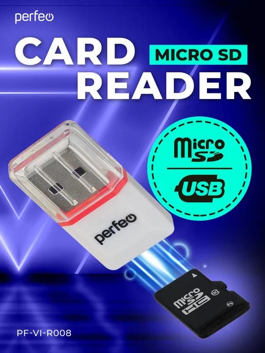 Картридер microSD (адаптер microSD to USB)