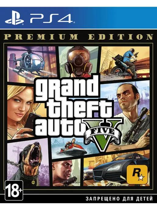 Grand Theft Auto V (GTA 5). Premium Edition (PS4)