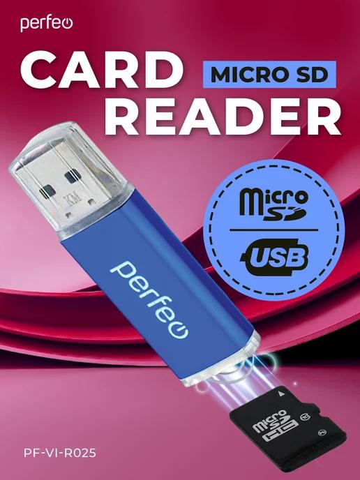 Картридер microSD (адаптер microSD to USB)