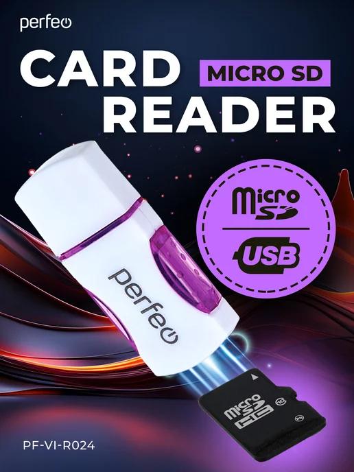 Картридер microSD (адаптер microSD to USB)