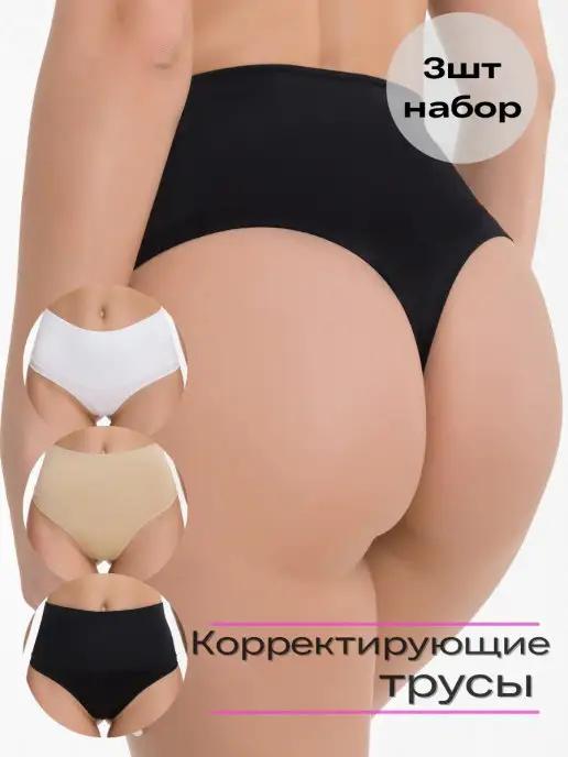 RuStyle underwear | Набор Трусы высокие стринги утягивающие корректирующие OCCA